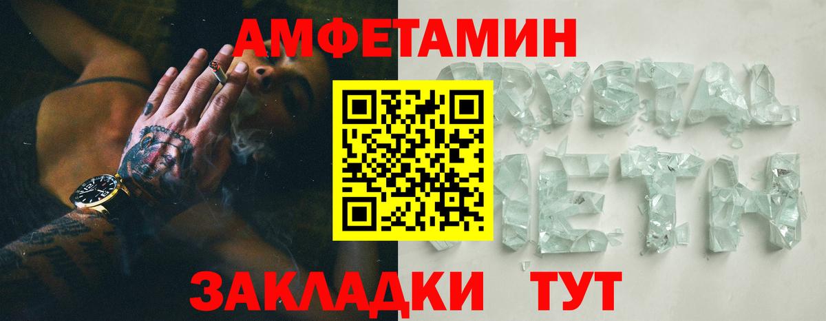 АМФ 98% Чапаевск