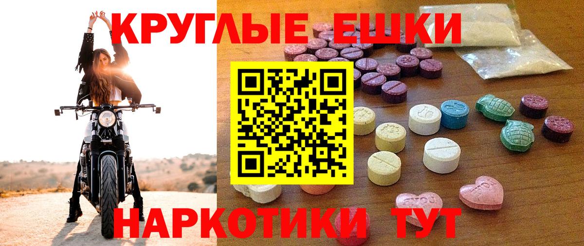 Ecstasy mix  Вход с VPN  Чапаевск  Экстази  Экстази Cube 