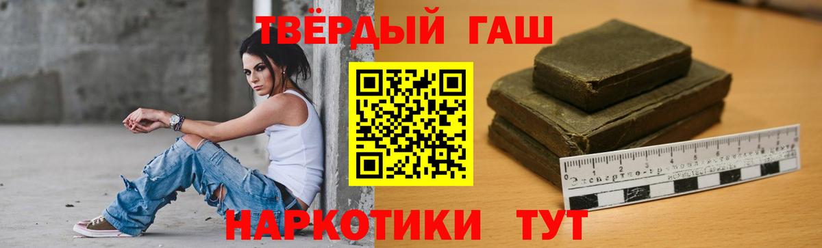 ГАШИШ убойный Чапаевск