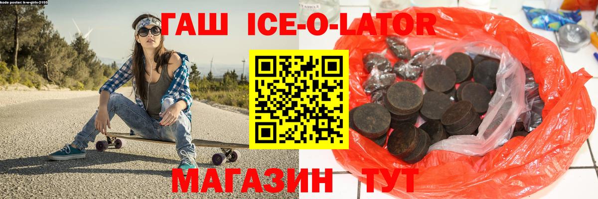 Гашиш  ГАШИШ hashish  Вход с VPN  Чапаевск  ГАШИШ хэш 