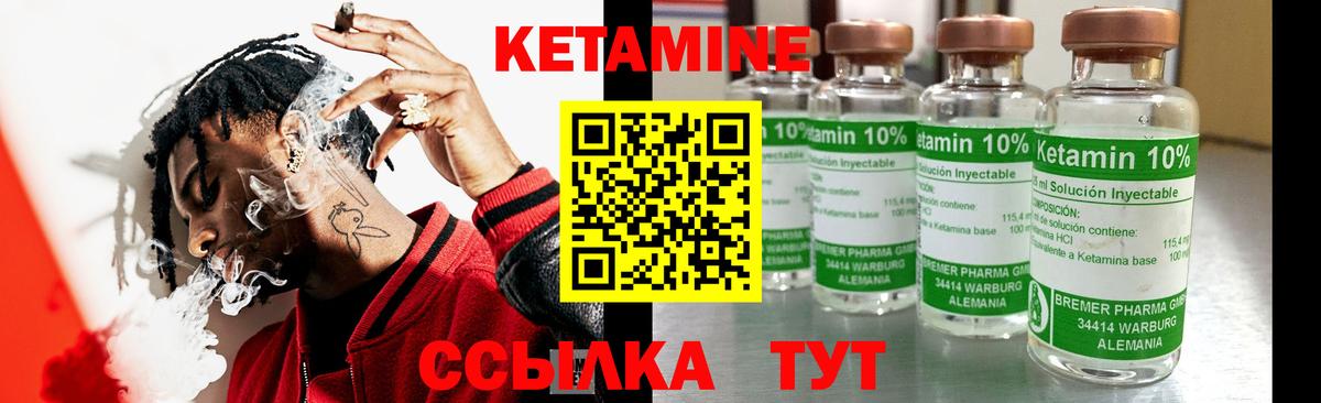 КЕТАМИН VHQ Чапаевск