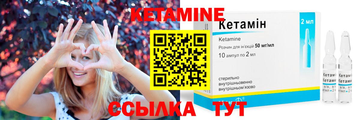 Чапаевск  КЕТАМИН ketamine  Вход с VPN  Кетамин ketamine 